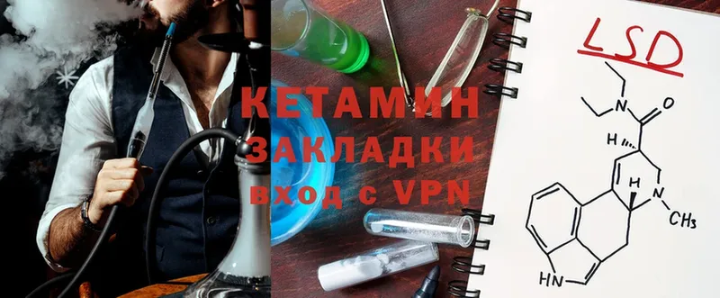 КЕТАМИН ketamine  Порхов 