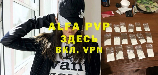 ALPHA PVP Вяземский